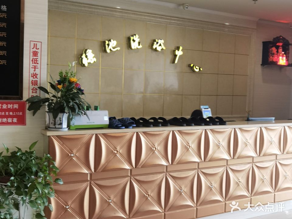 余姚瑶池洗浴中心(星光路店)