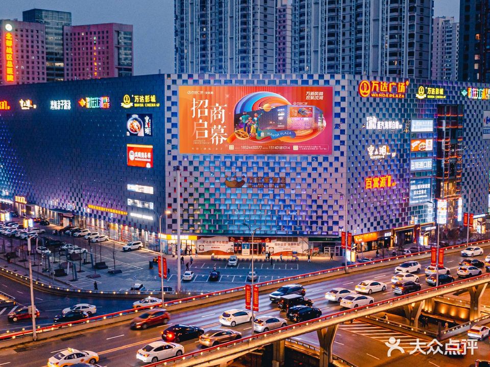 万达广场(沈阳文化路店)