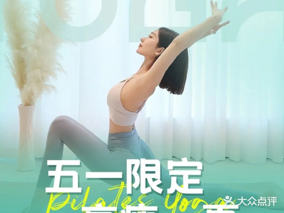 爱氏瑜伽(万象上东店)