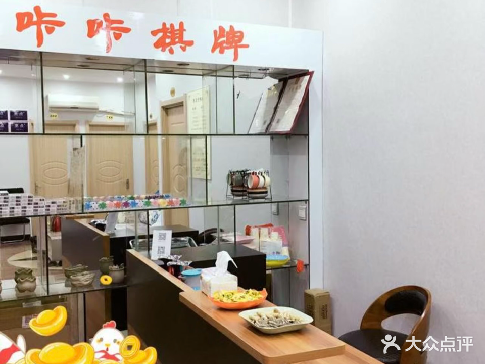 178咔咔棋牌