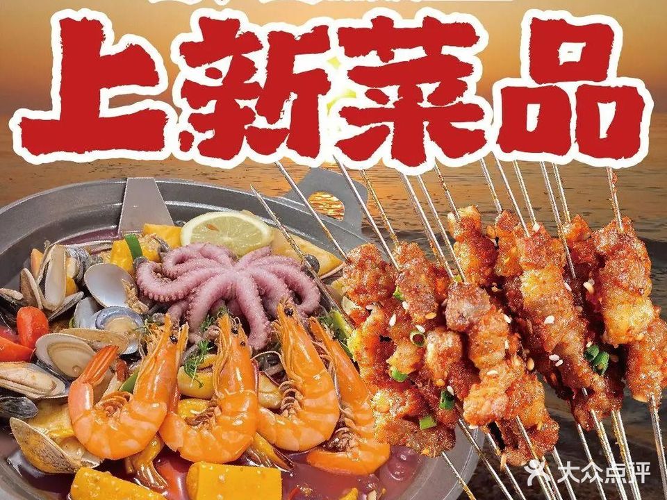 蛙个宝重庆炭火牛蛙锅·铁锹海鲜(云路街总店)