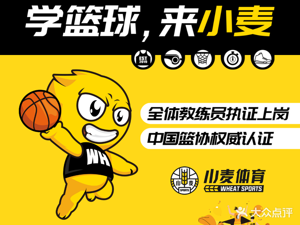 天地体育篮球俱乐部
