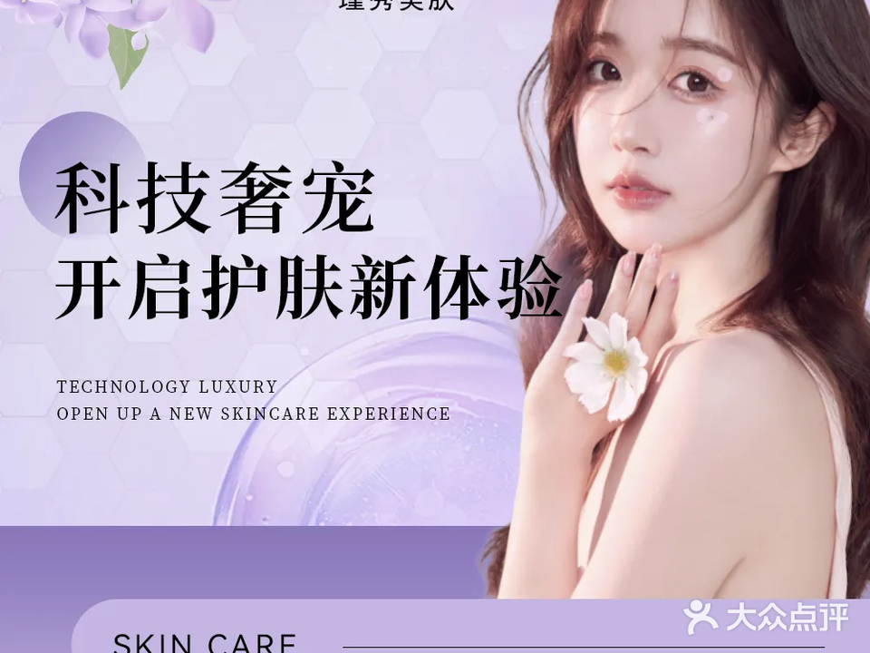 瑾秀美肤·问题肌修护中心(岭南站店)