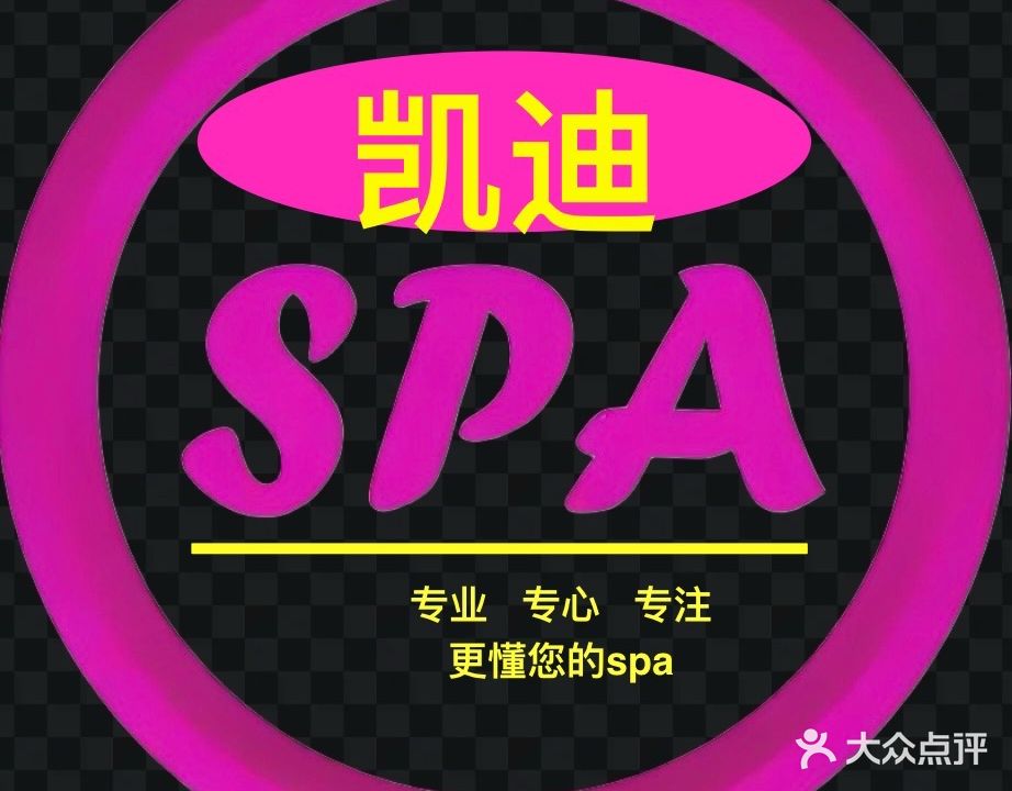 养生足道