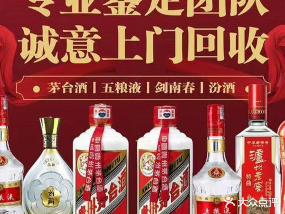 华晟酒业茅台回收洋酒虫草礼品回收