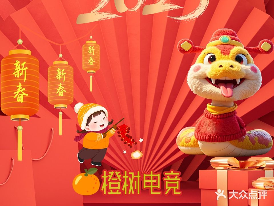 橙树电竞·台球(天领店)