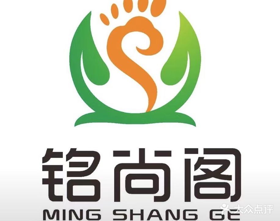 铭尚阁足道