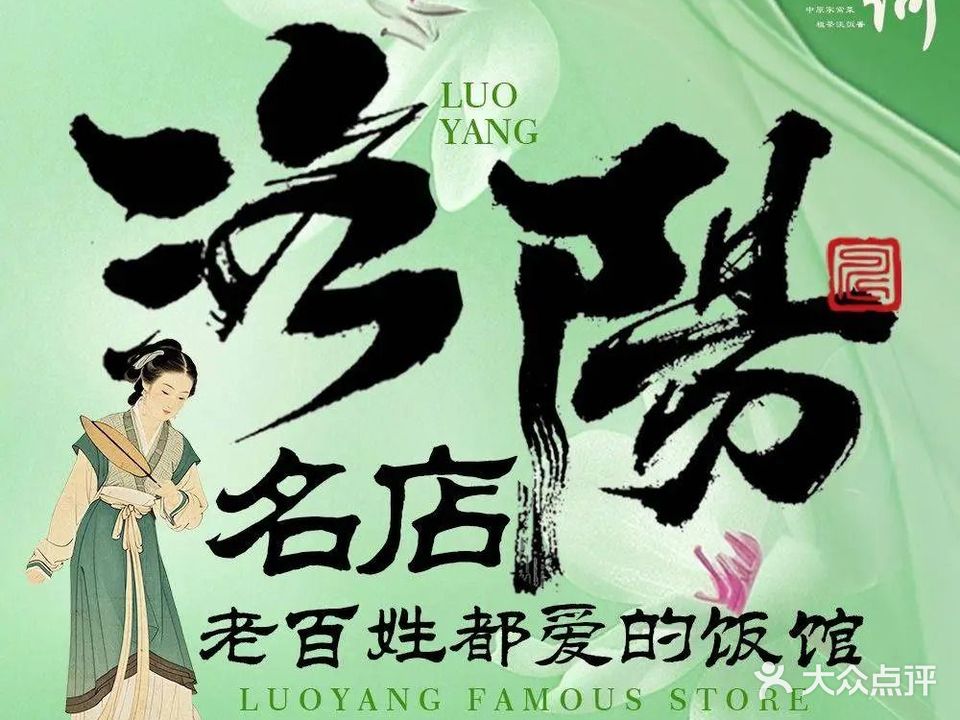 老何家粗粮馆