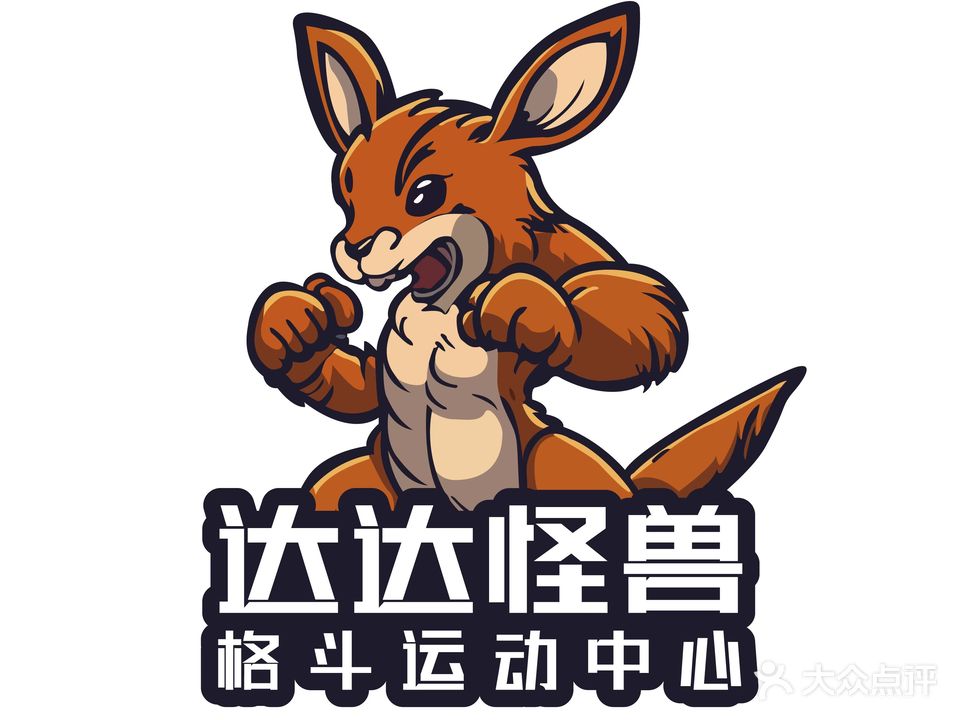 达达怪兽格斗运动中心(33小镇店)