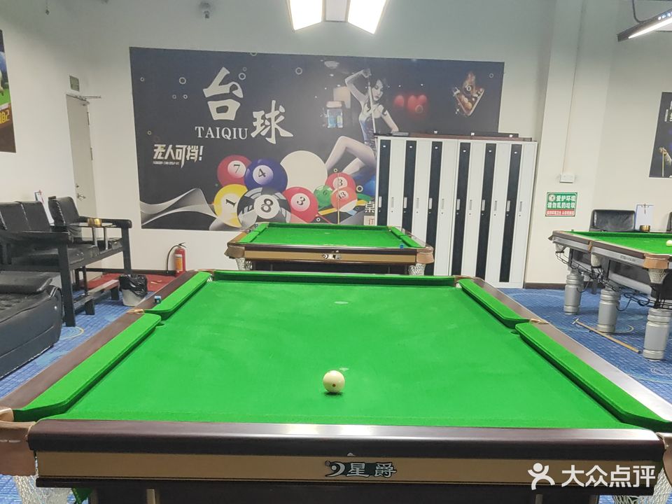 中天台球棋牌