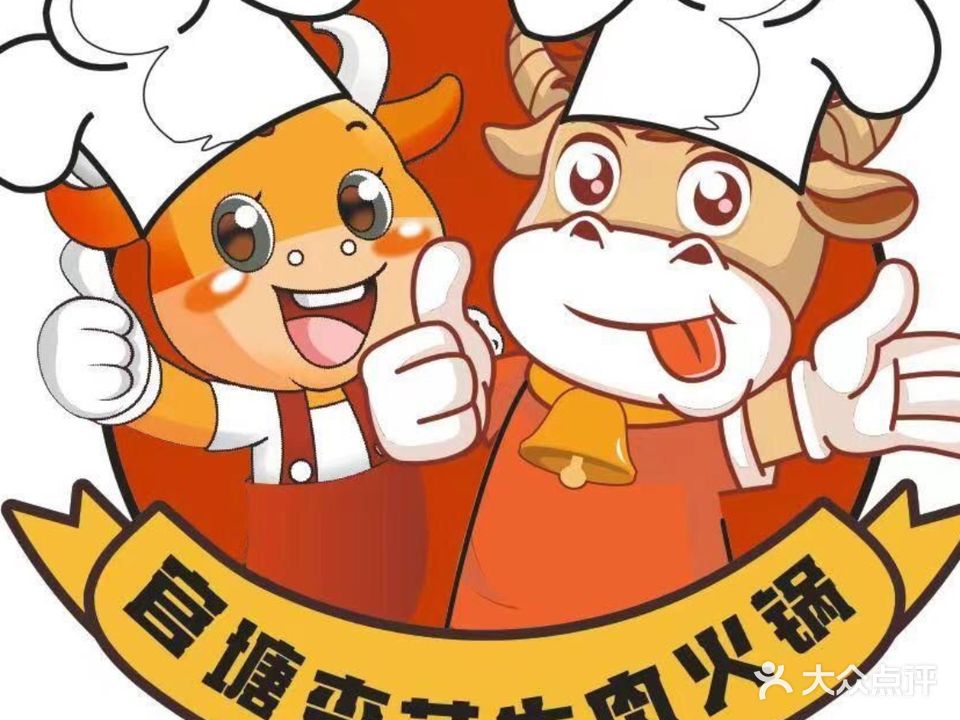 官塘牌坊楼杏花牛肉火锅潮汕砂锅粥店(潮州牌坊街总店)