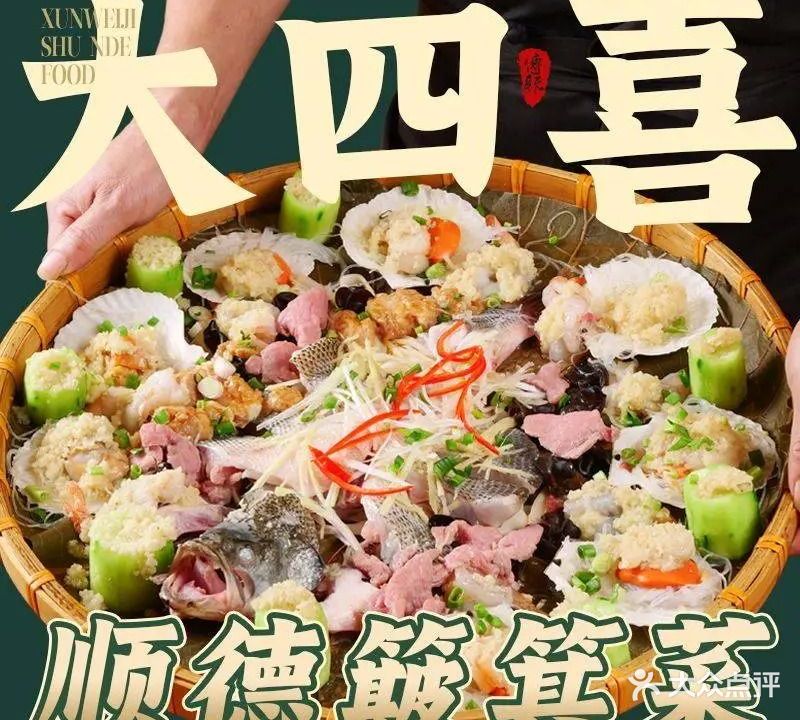 寻味记顺德菜(解放碑店)