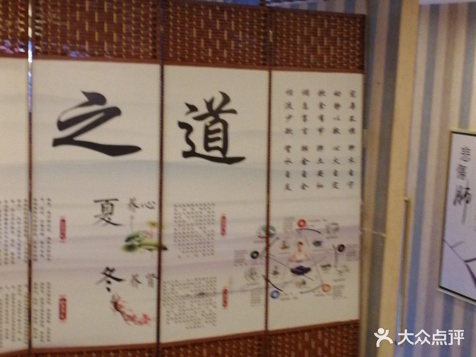 戴氏按摩