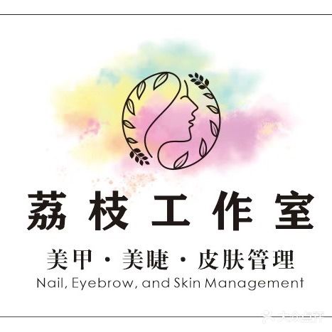 荔枝自助美甲美睫工作室