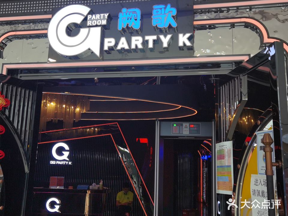 阙歌(万达广场梧州高旺店)