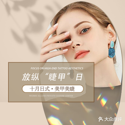 十月日式美甲·美睫(海棠湾店)