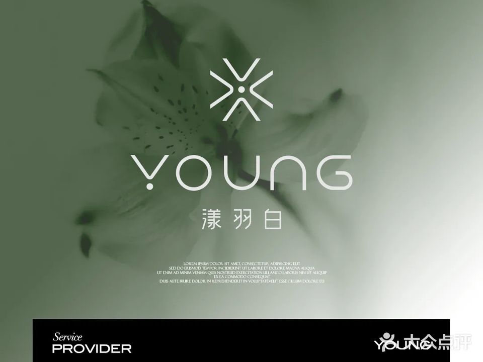 YOUNG漾羽白抗衰美白研究中心(西城店)