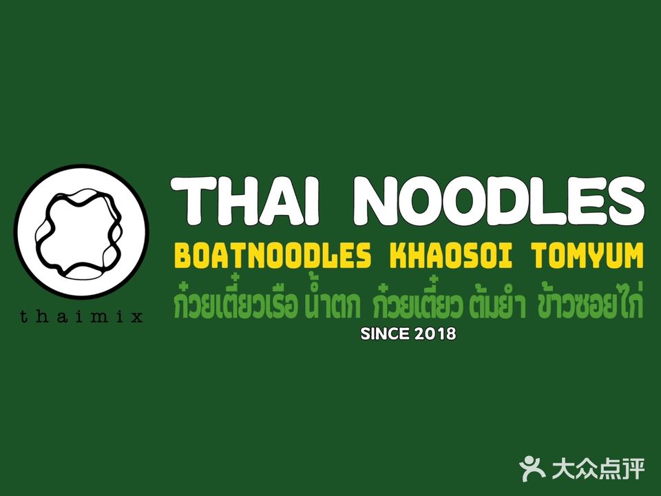 thaimix泰面·罗湖