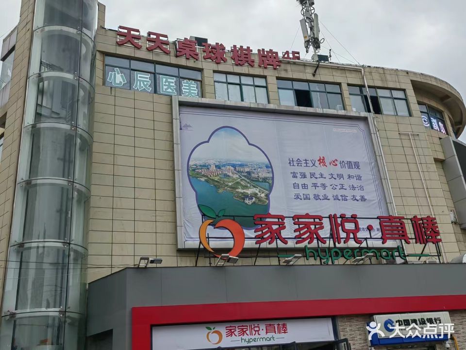 天天桌球棋牌俱乐部