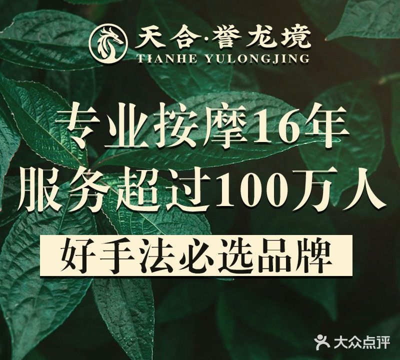 誉龙境影院式足道养生SPA(三汇金府店)