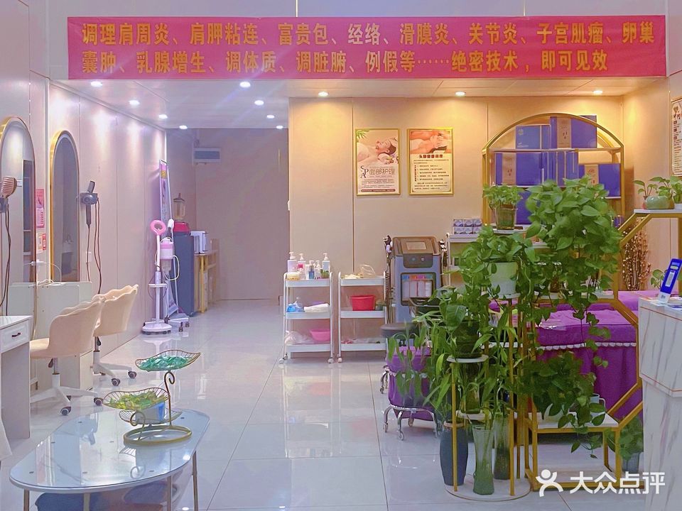 荷花韵美肤馆