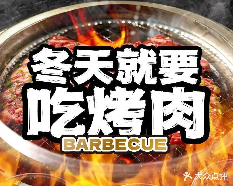 引力烧·烧肉专门店(中骏广场店)