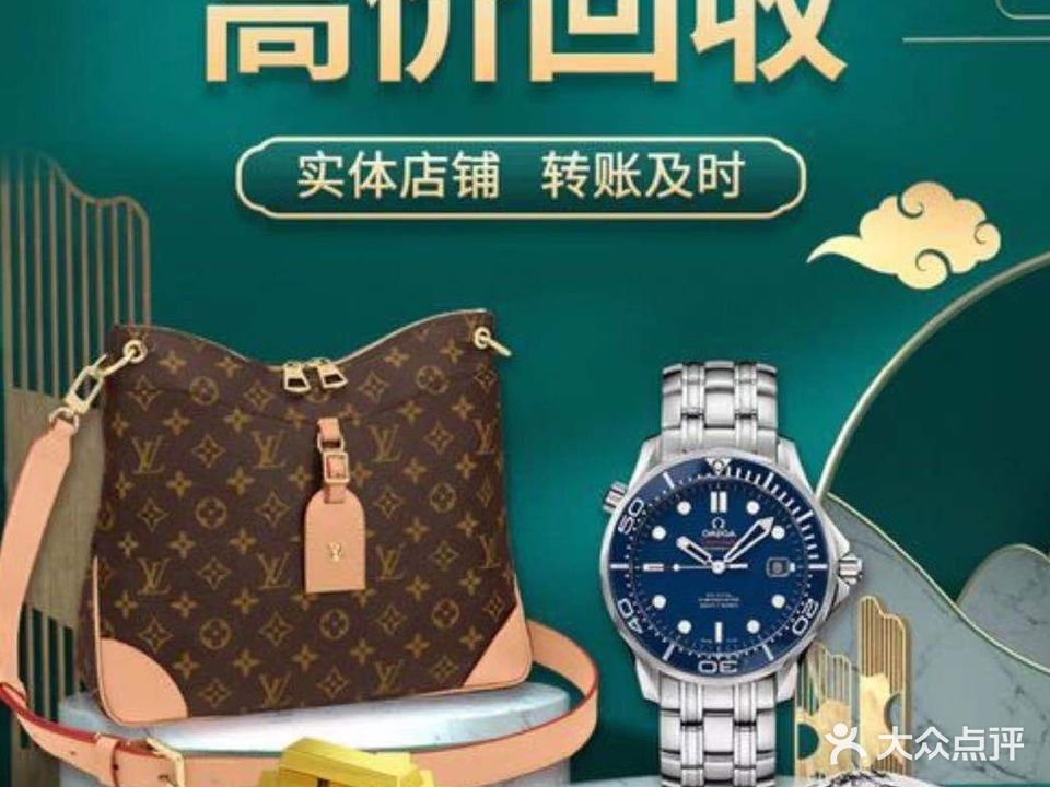 回收礼品(北京路店)