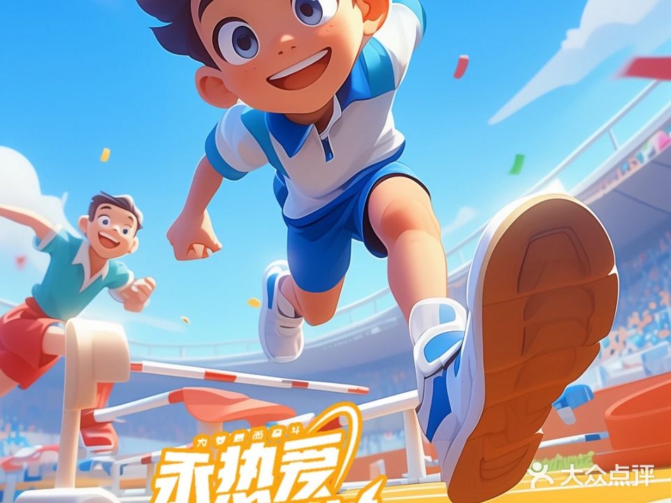 黔灵山体育公园室内体育馆