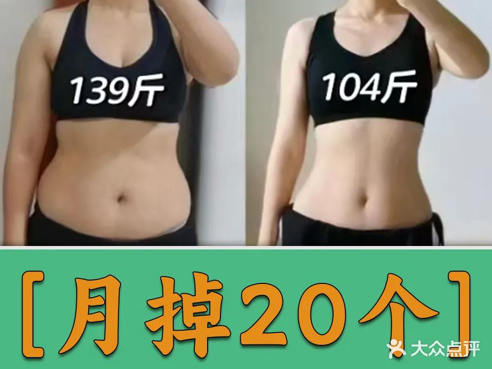 享标体身材管理(界牌镇店)