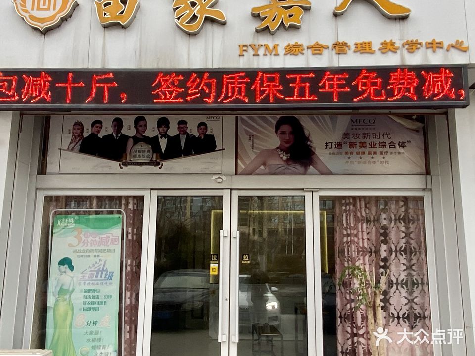 苗家嘉人(城建花园店)