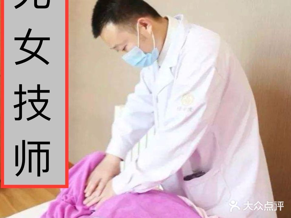 金足源养生足道