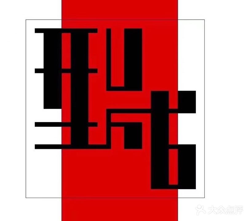 型城健身俱乐部