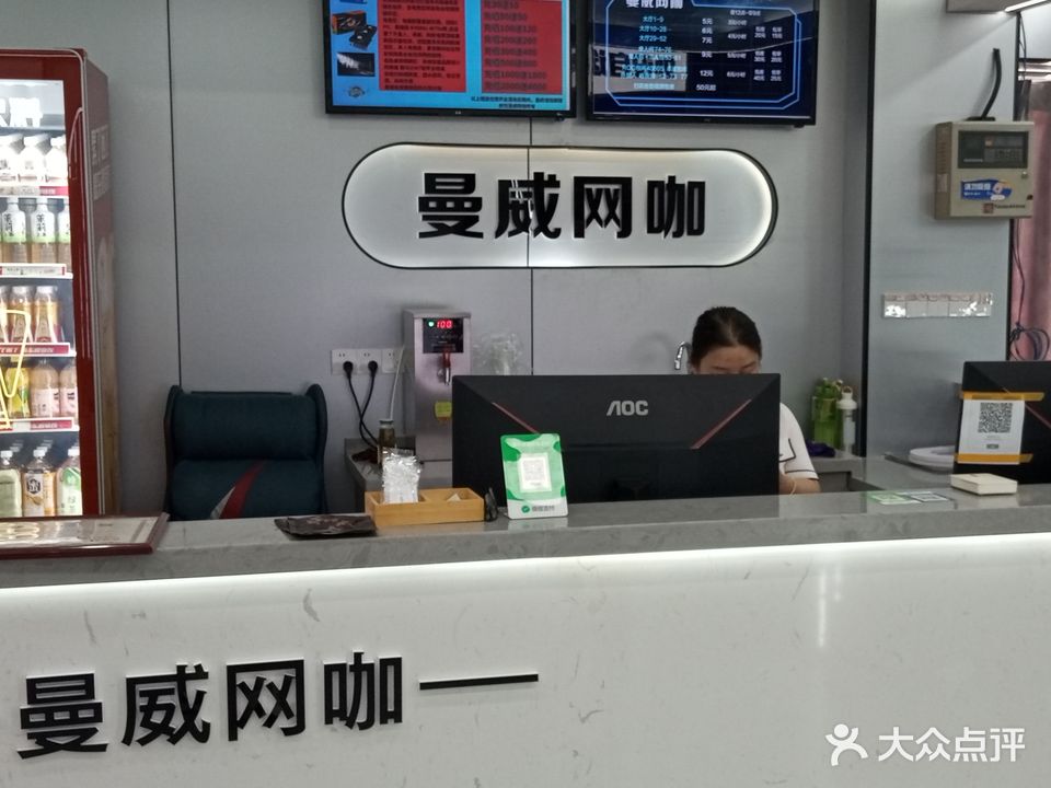漫威网咖