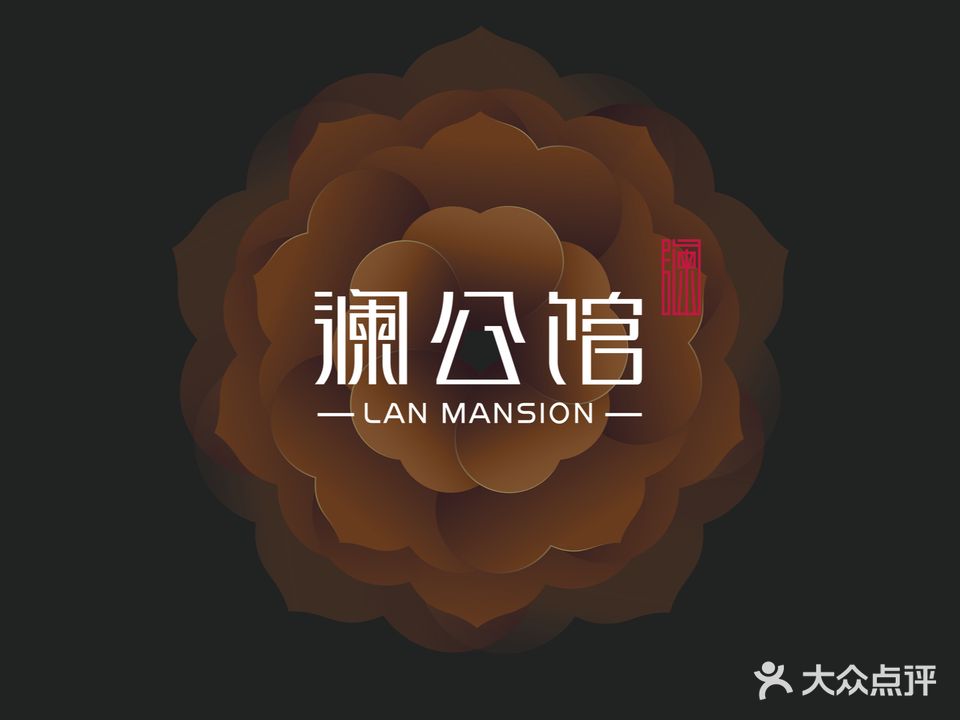 澜公馆(万悦城店)