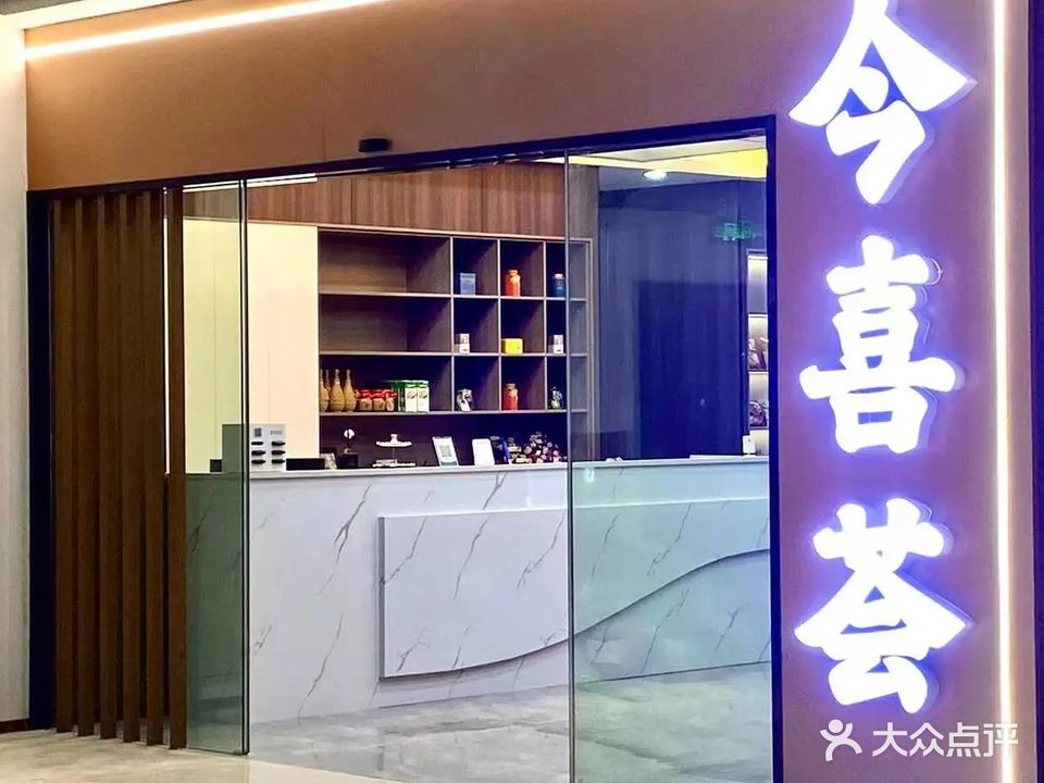 今喜荟棋牌(苏宁店)
