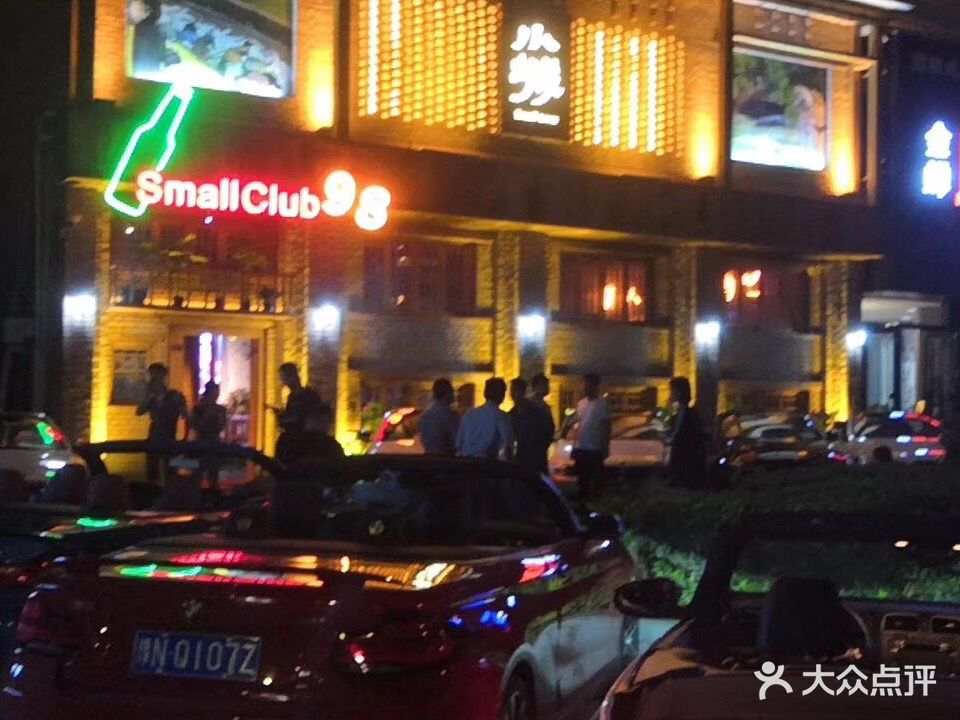 小城音乐清吧(日月湖店)