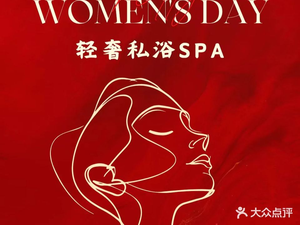 广源足道·酒店影院式高端SPA会所