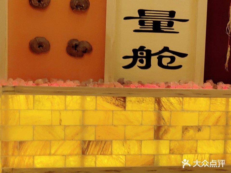 锦圣缘上乘国际美容养生馆(二分店)