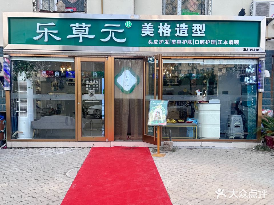 美格造型(新区盐百商厦店)