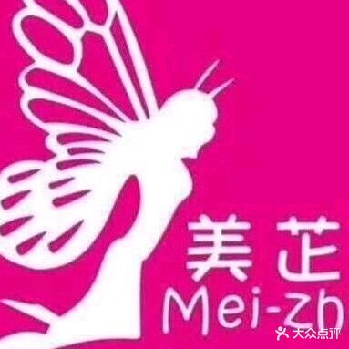 美芷秀专业减肥