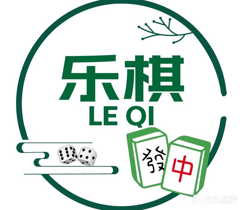 乐棋自助棋牌室