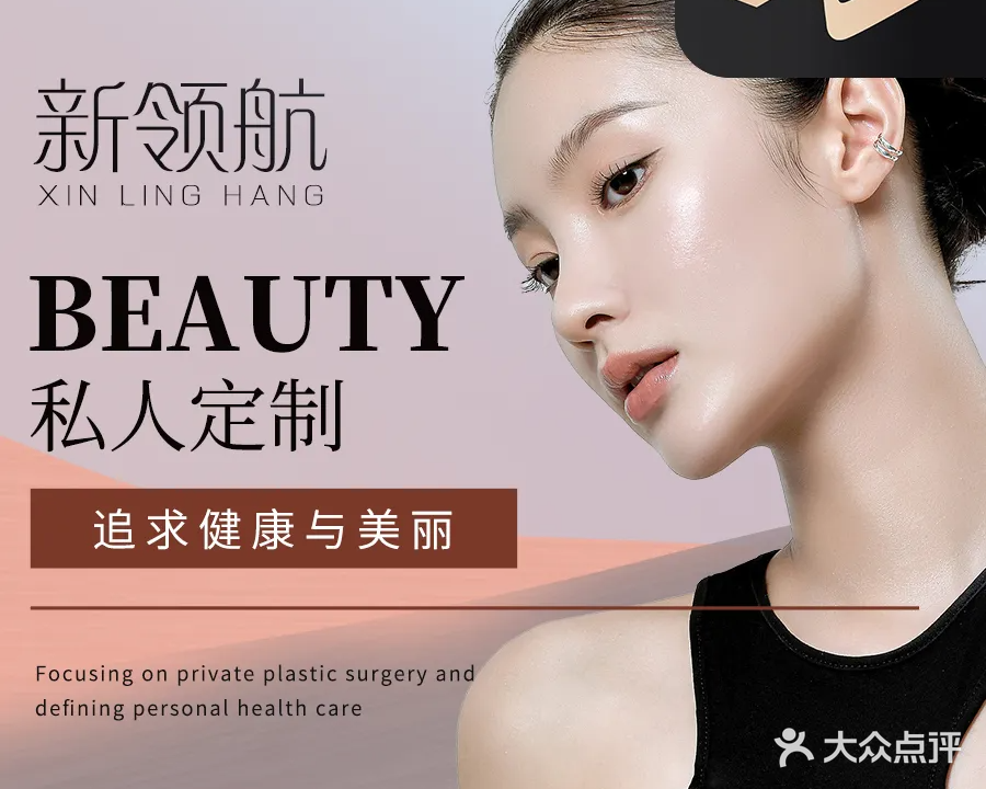 新领航GRAND·SPA美学(民族大道店)