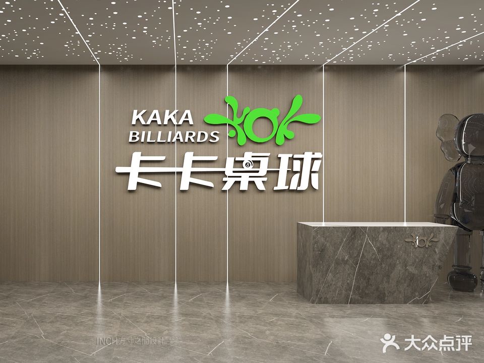 卡卡桌球(吉龙大厦店)