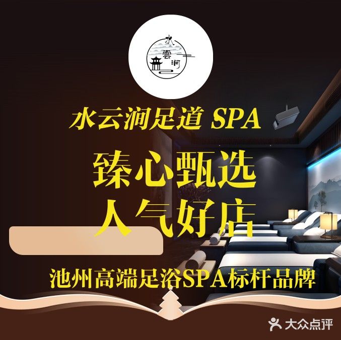 水云涧(池州柏菲酒店店)