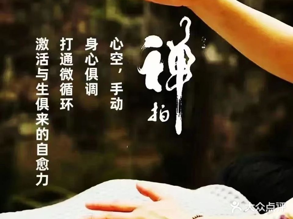 本草汉方·禅拍·艾灸
