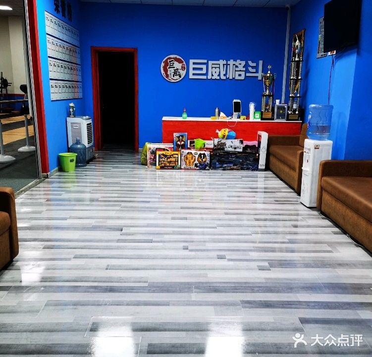 巨威格斗(南城馆)