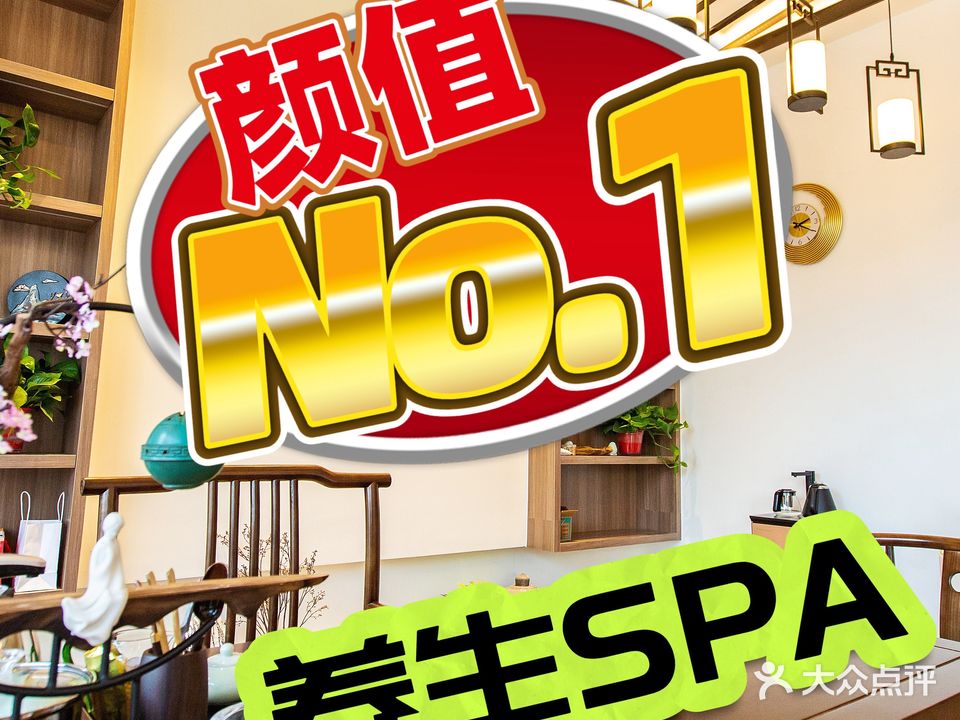 唐潮沐足