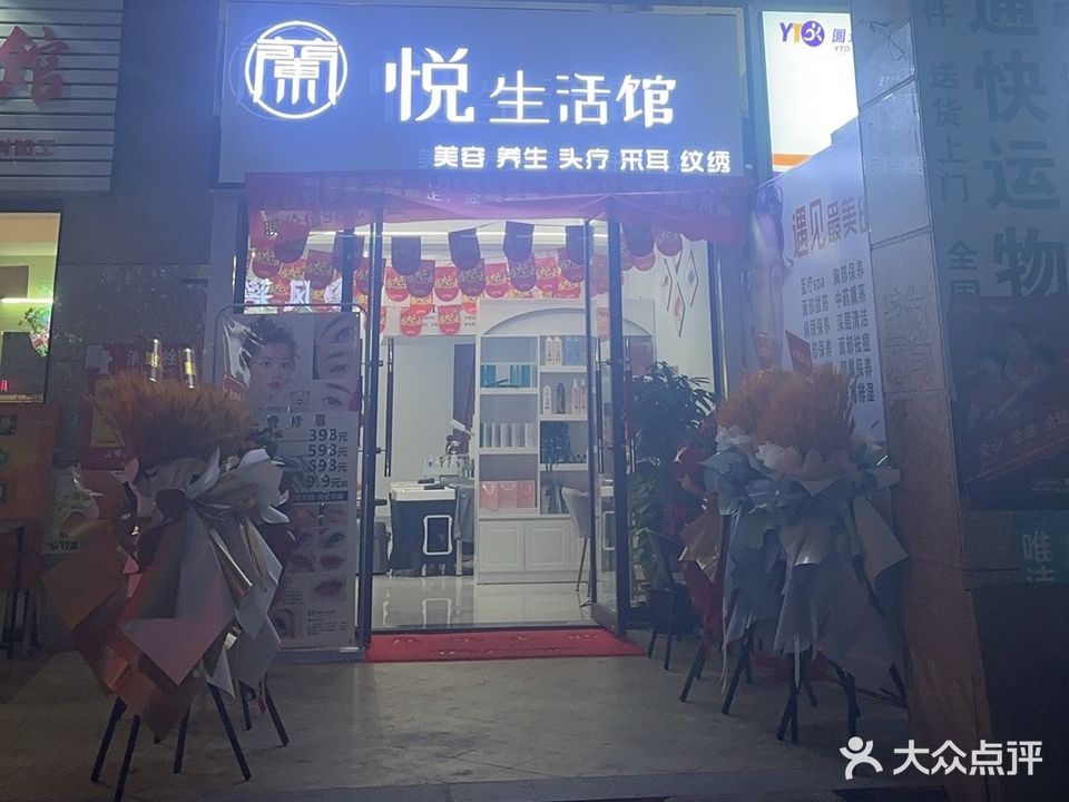 蘭悦生活馆(龙光·阳光海岸4期店)