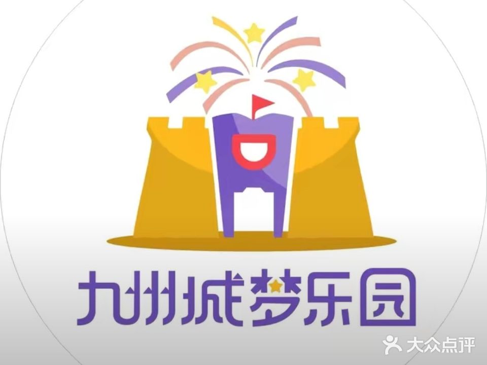 九州城梦乐园