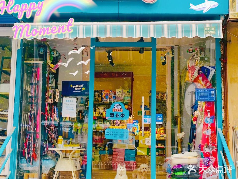 咪卡宠物(九都路店)
